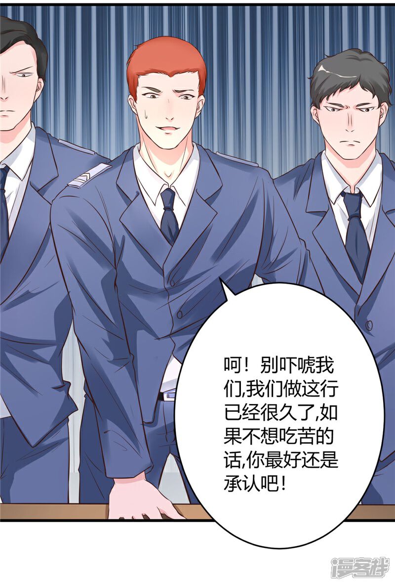 《女总裁的顶级高手》第19话 好像在哪见过 第13页