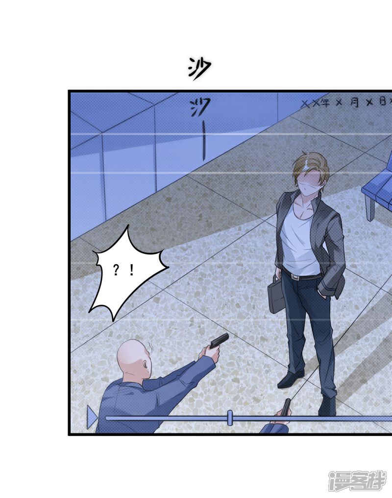 《女总裁的顶级高手》第19话 好像在哪见过 第17页