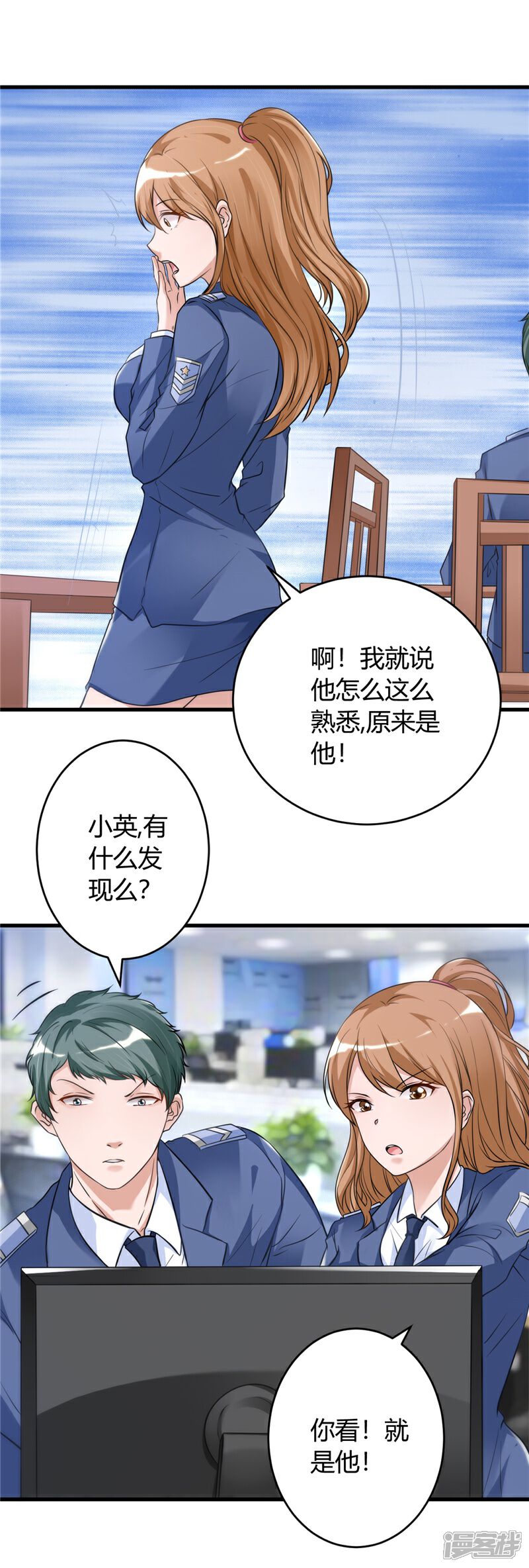 《女总裁的顶级高手》第19话 好像在哪见过 第18页