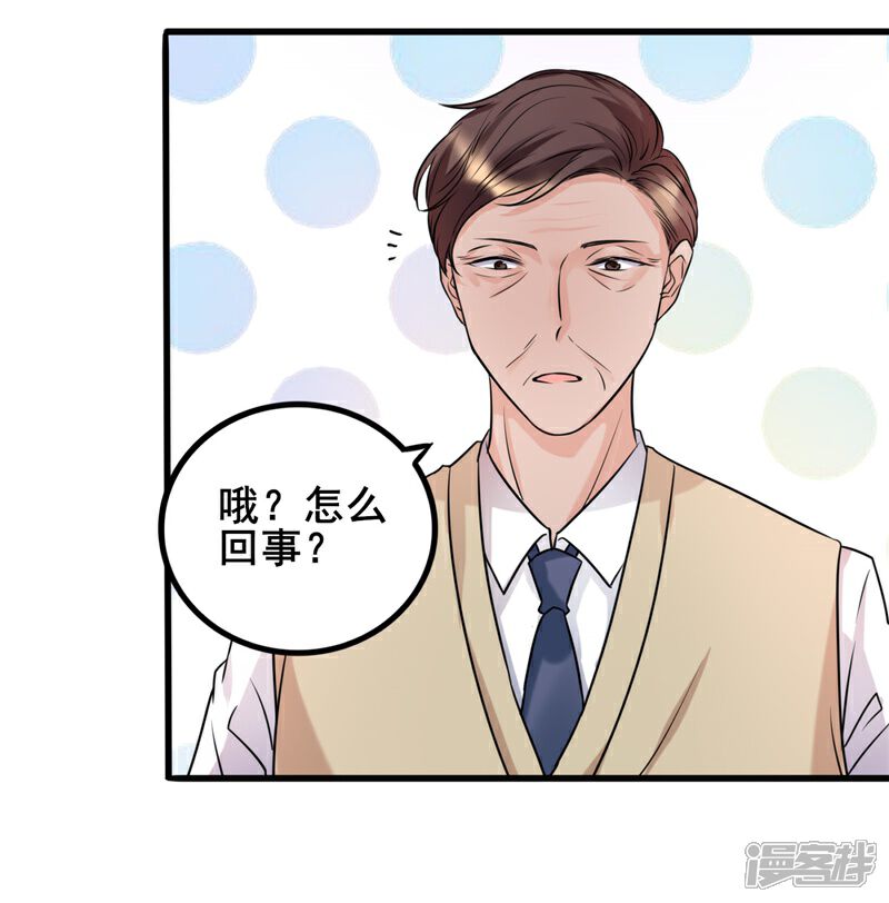 《女总裁的顶级高手》第20话 绝不冤枉好人 第24页