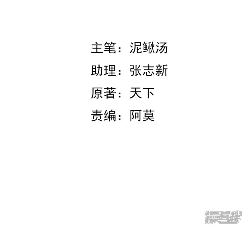 《女总裁的顶级高手》第20话 绝不冤枉好人 第2页