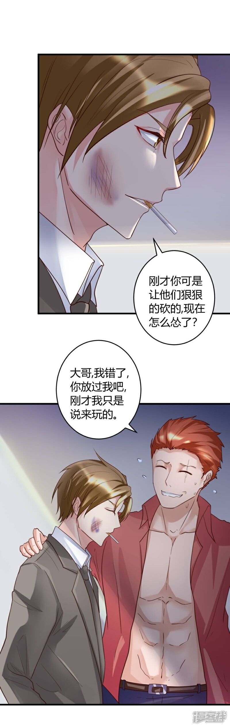 《女总裁的顶级高手》第22话 这还是人吗 第19页