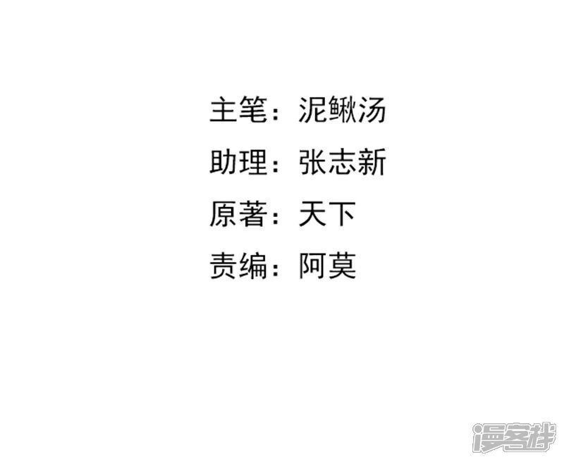 《女总裁的顶级高手》第22话 这还是人吗 第2页