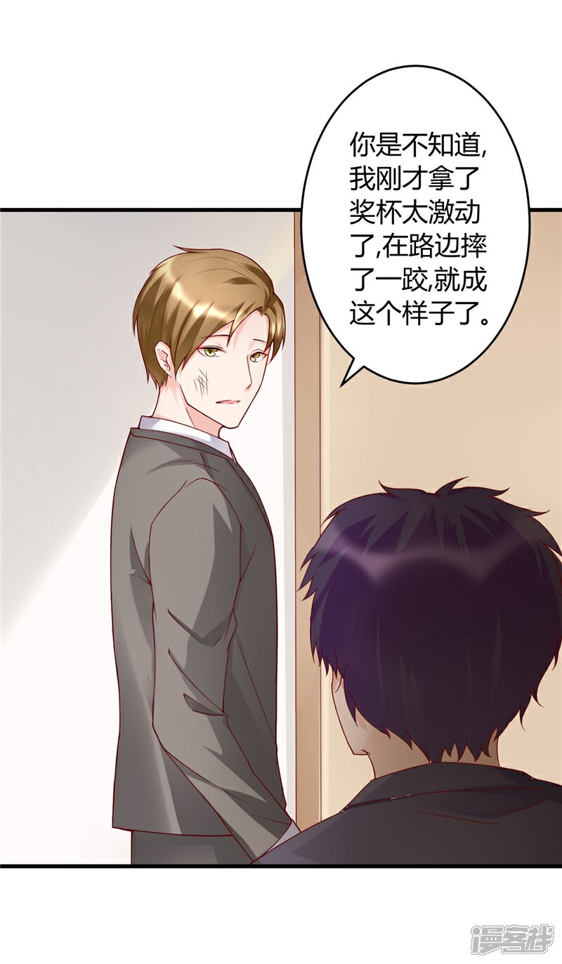 《女总裁的顶级高手》第23话 我会去找他的 第10页