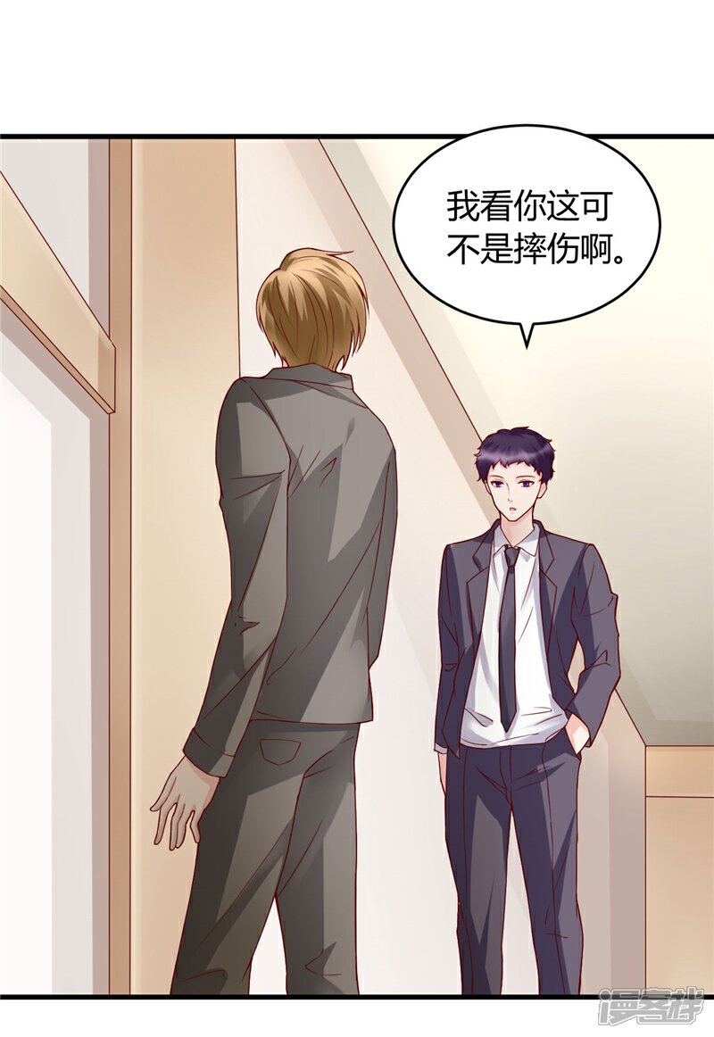《女总裁的顶级高手》第23话 我会去找他的 第11页