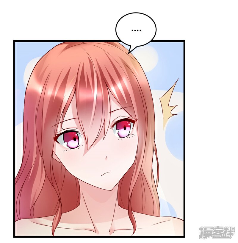 《女总裁的顶级高手》第23话 我会去找他的 第14页