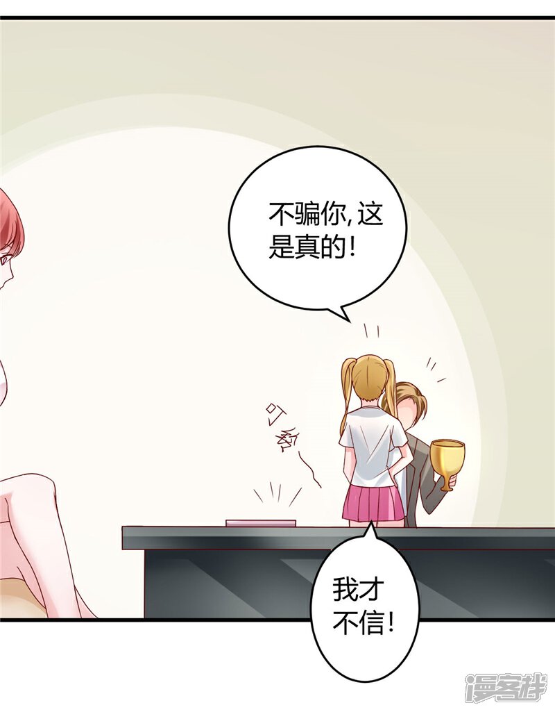 《女总裁的顶级高手》第23话 我会去找他的 第18页