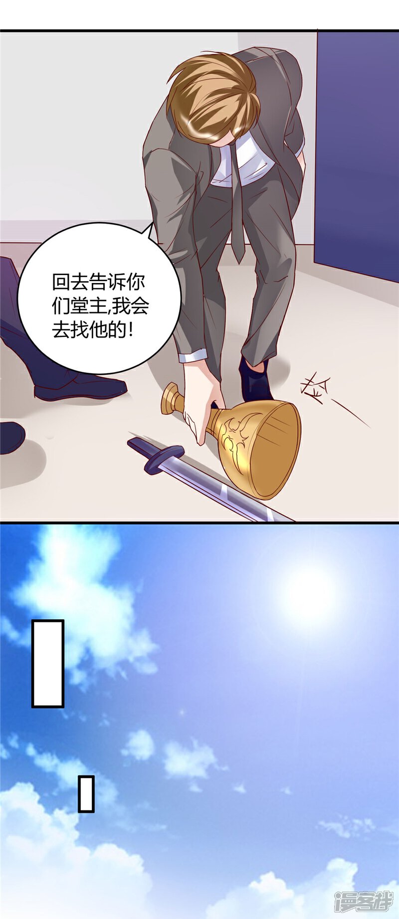 《女总裁的顶级高手》第23话 我会去找他的 第5页