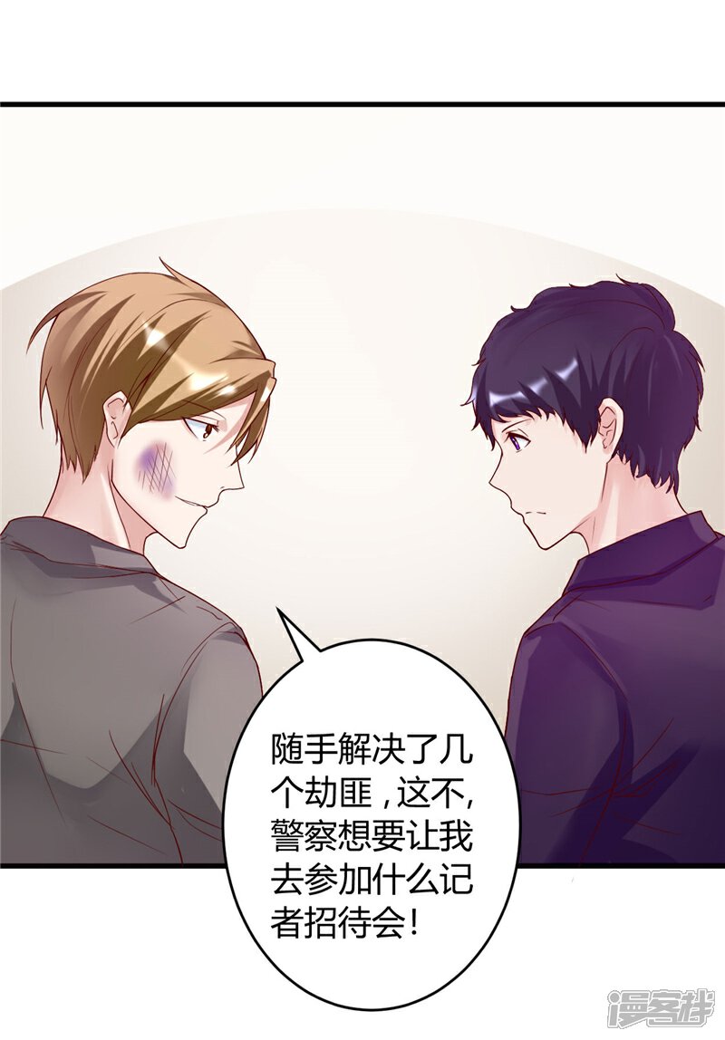 《女总裁的顶级高手》第23话 我会去找他的 第8页