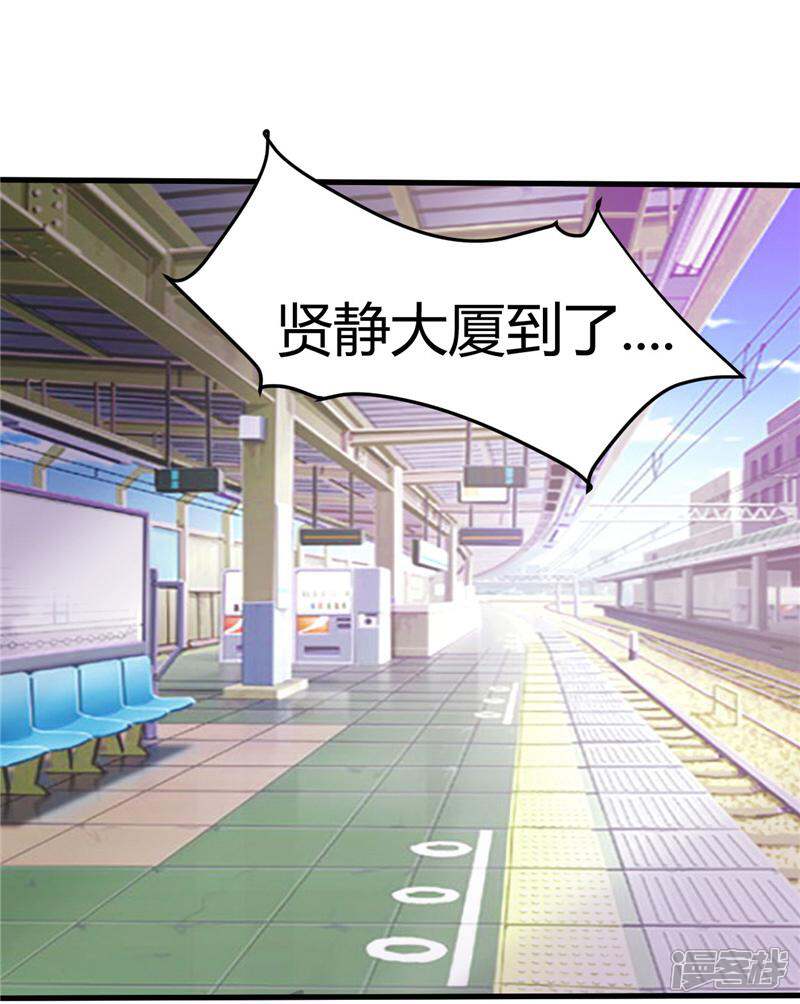 《女总裁的顶级高手》第24话 究竟何方神圣 第14页