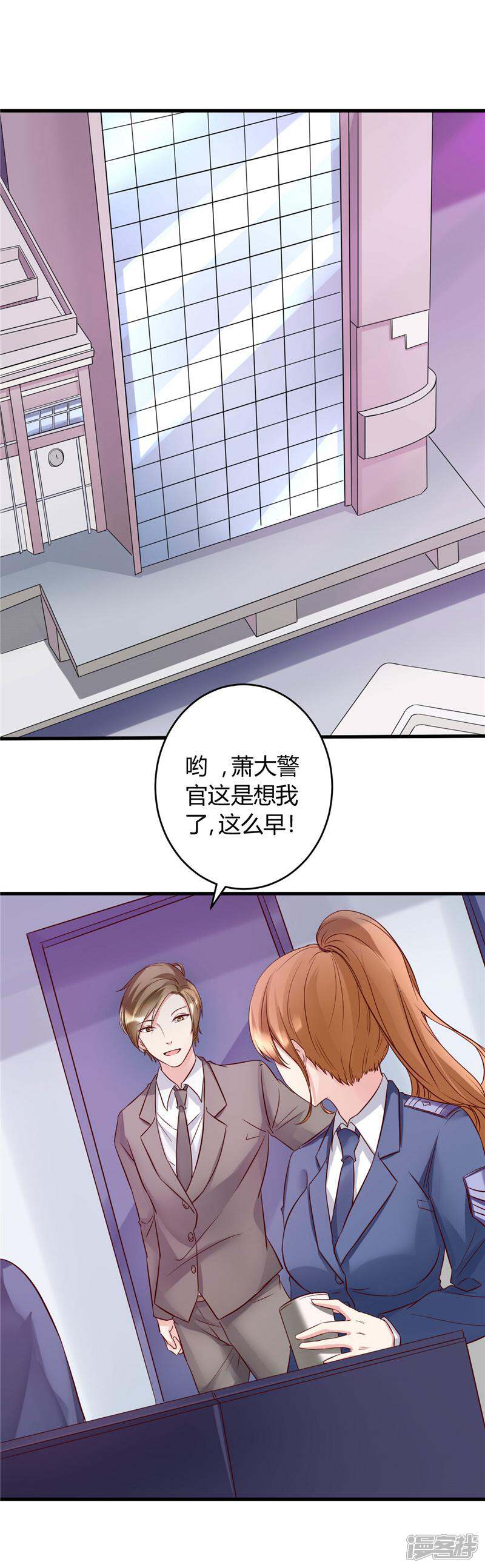 《女总裁的顶级高手》第24话 究竟何方神圣 第19页