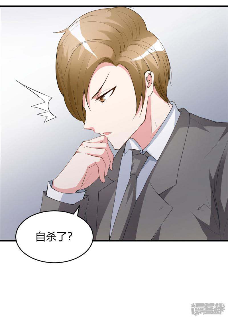 《女总裁的顶级高手》第24话 究竟何方神圣 第22页