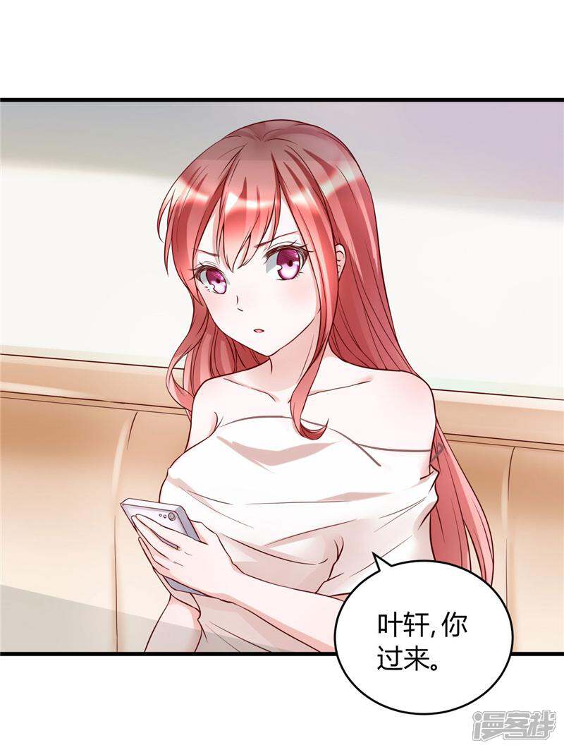 《女总裁的顶级高手》第24话 究竟何方神圣 第2页