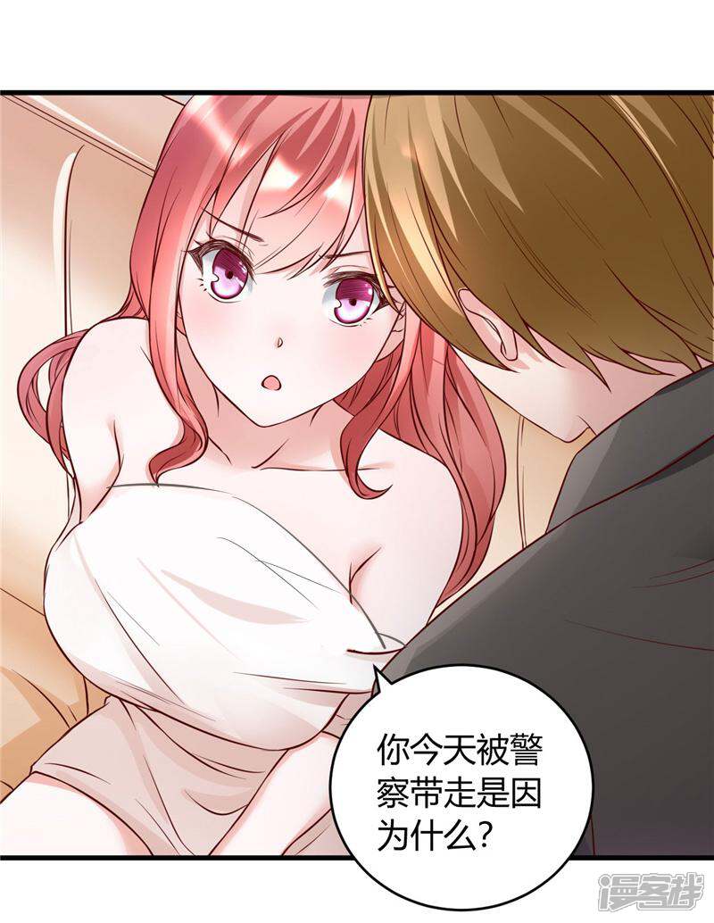 《女总裁的顶级高手》第24话 究竟何方神圣 第4页