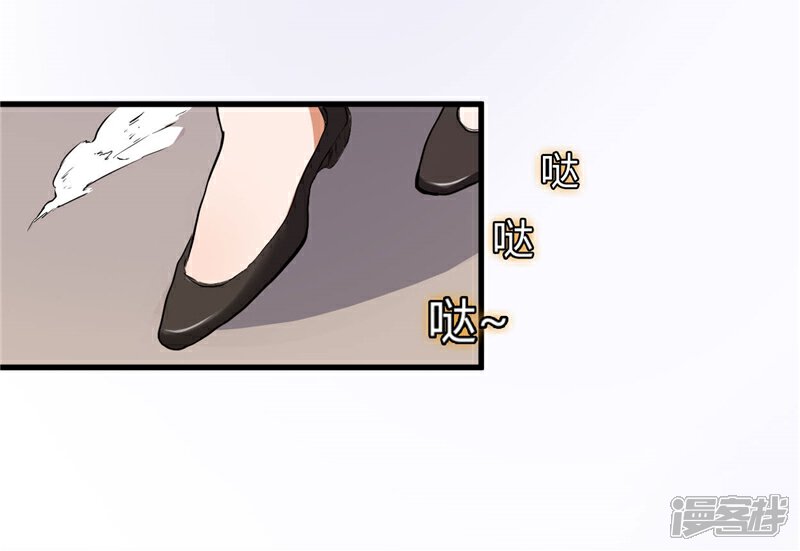 《女总裁的顶级高手》第25话 背后针对 第16页