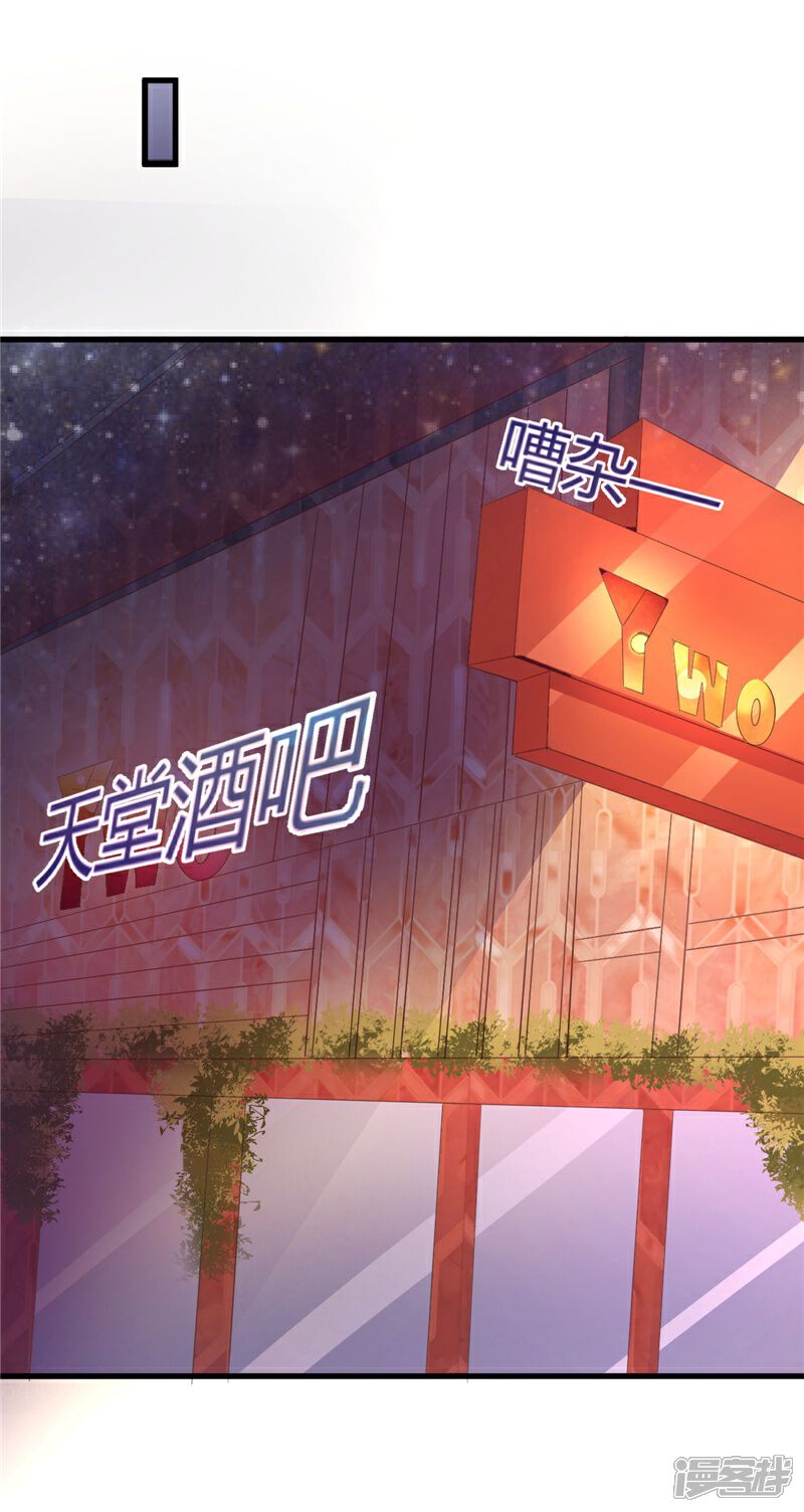《女总裁的顶级高手》第26话 参与竞标 第16页