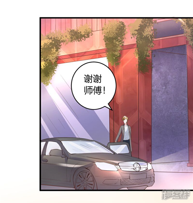 《女总裁的顶级高手》第26话 参与竞标 第17页