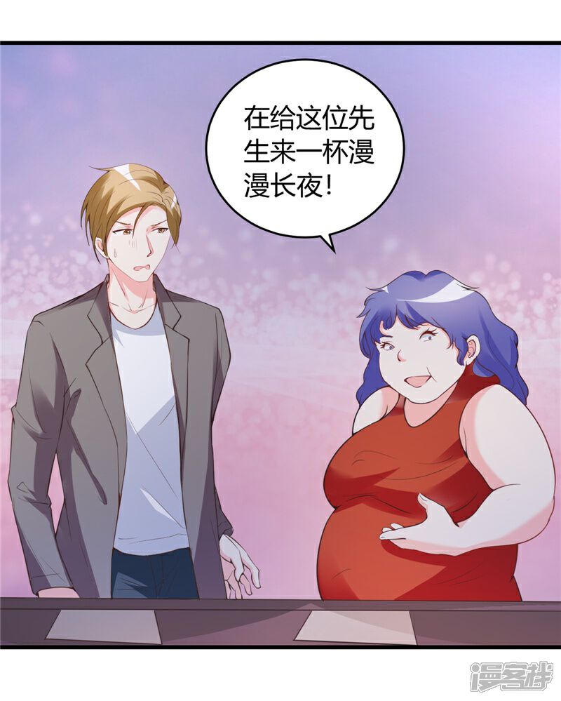 《女总裁的顶级高手》第26话 参与竞标 第22页