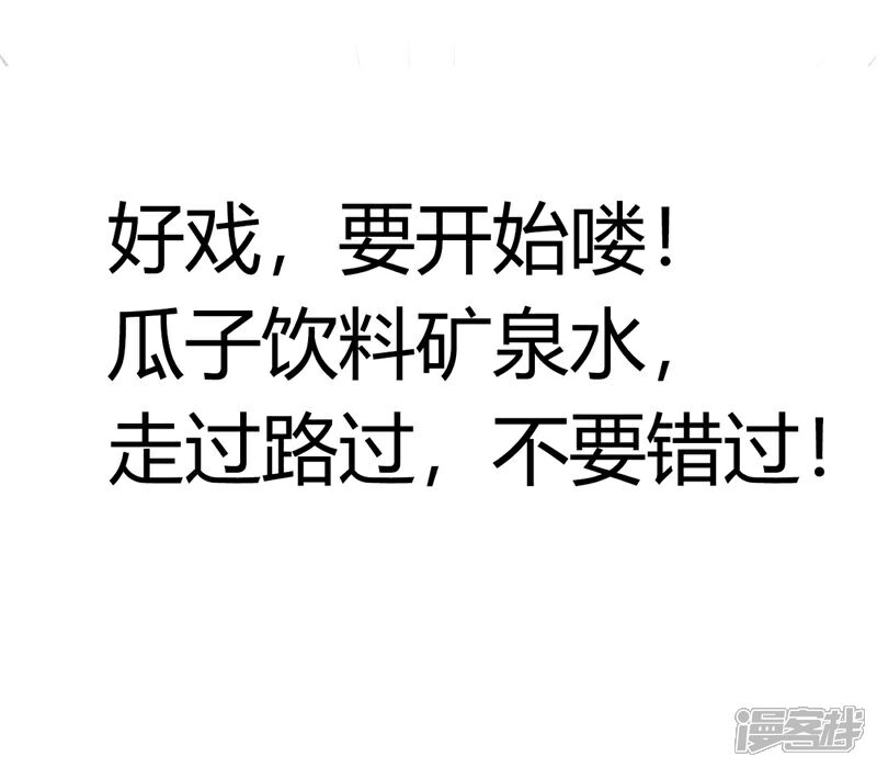 《女总裁的顶级高手》第26话 参与竞标 第25页