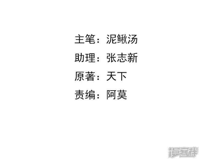 《女总裁的顶级高手》第26话 参与竞标 第2页