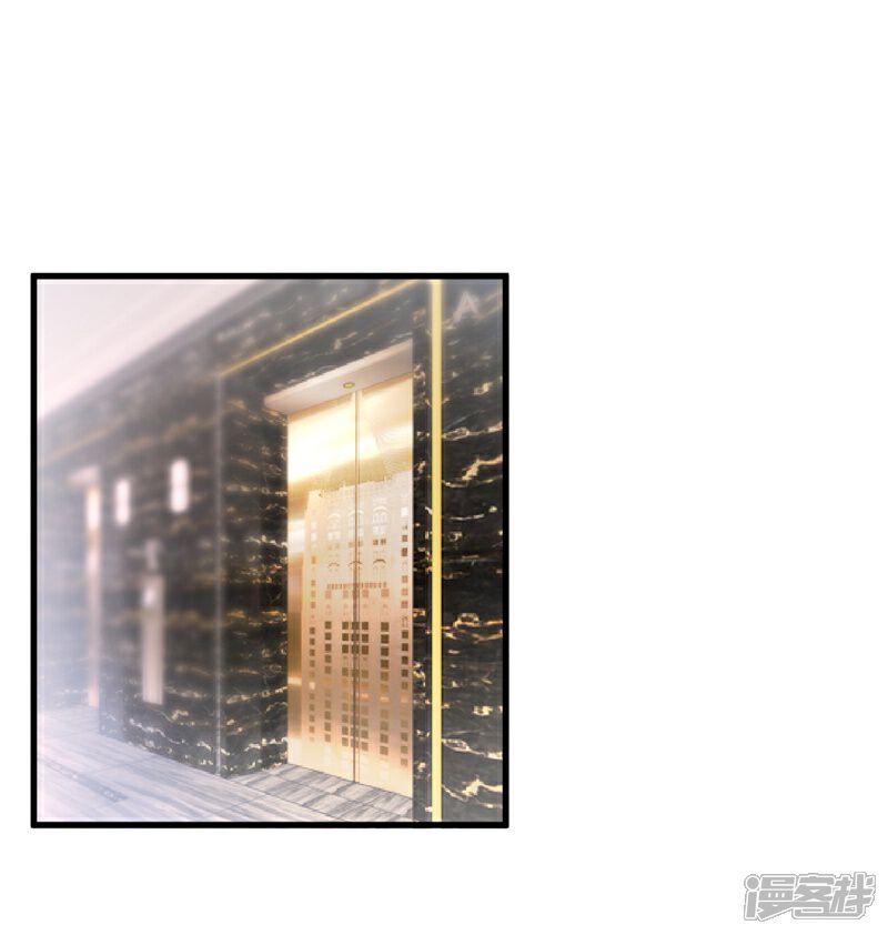 《女总裁的顶级高手》第26话 参与竞标 第3页