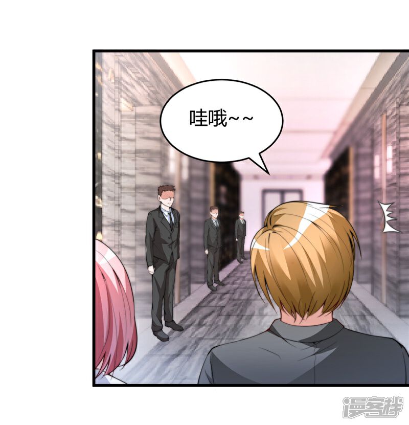 《女总裁的顶级高手》第26话 参与竞标 第4页