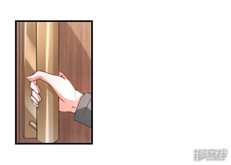 《女总裁的顶级高手》第26话 参与竞标 第6页
