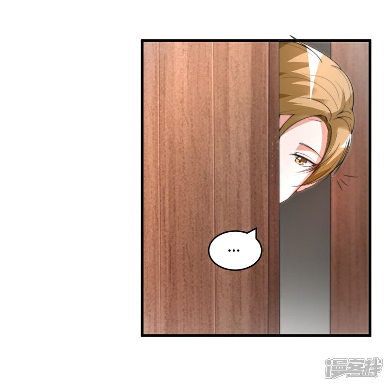 《女总裁的顶级高手》第26话 参与竞标 第7页