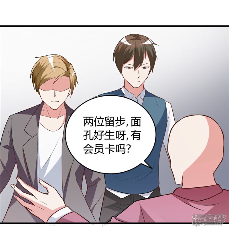 《女总裁的顶级高手》第27话 老大就是老大 第12页