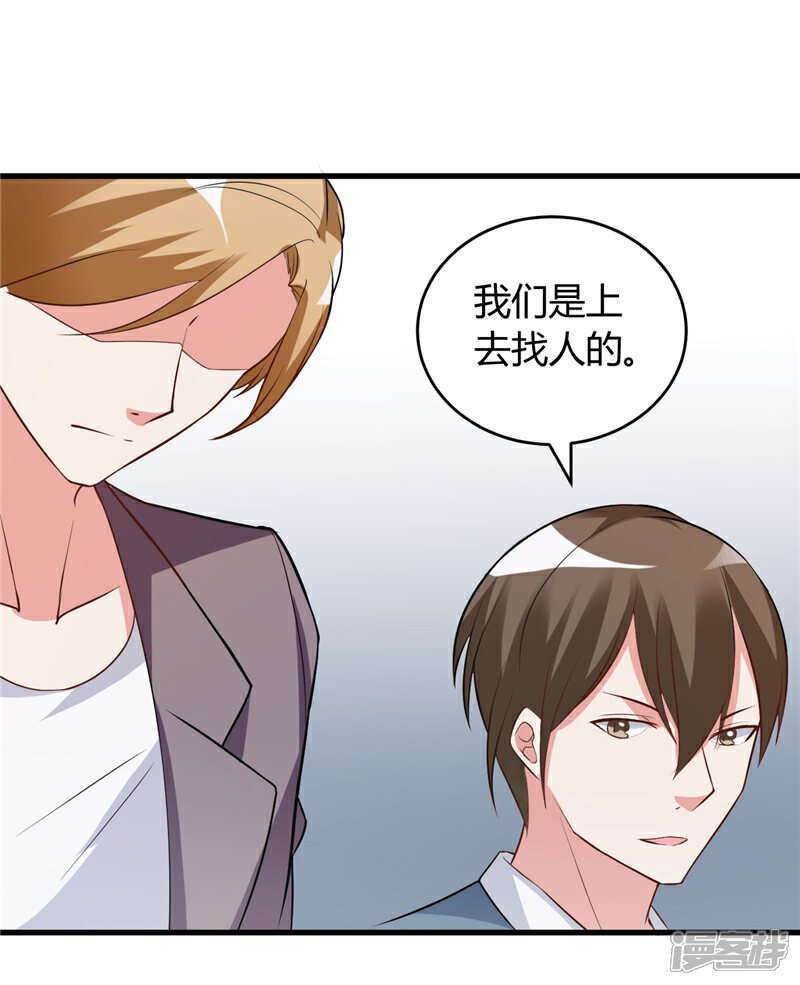 《女总裁的顶级高手》第27话 老大就是老大 第13页