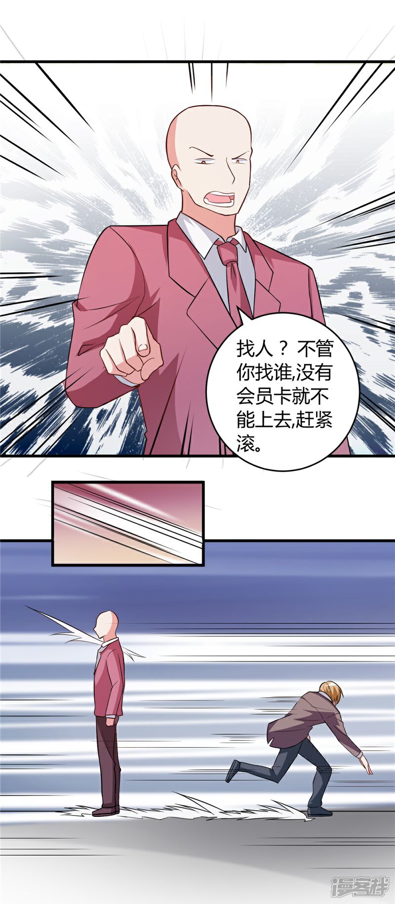 《女总裁的顶级高手》第27话 老大就是老大 第14页