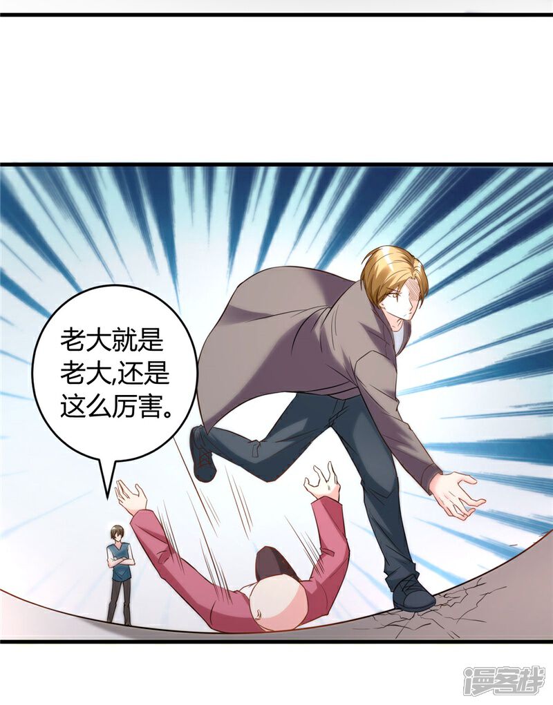 《女总裁的顶级高手》第27话 老大就是老大 第15页