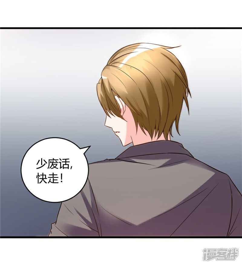 《女总裁的顶级高手》第27话 老大就是老大 第16页
