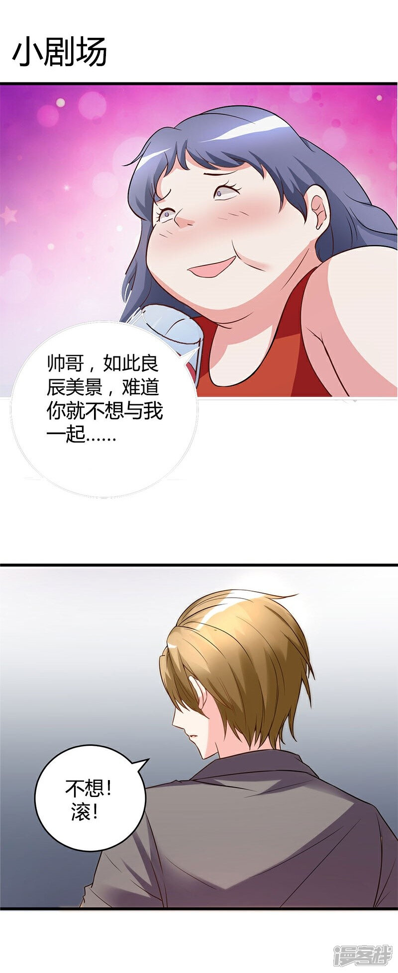 《女总裁的顶级高手》第27话 老大就是老大 第22页