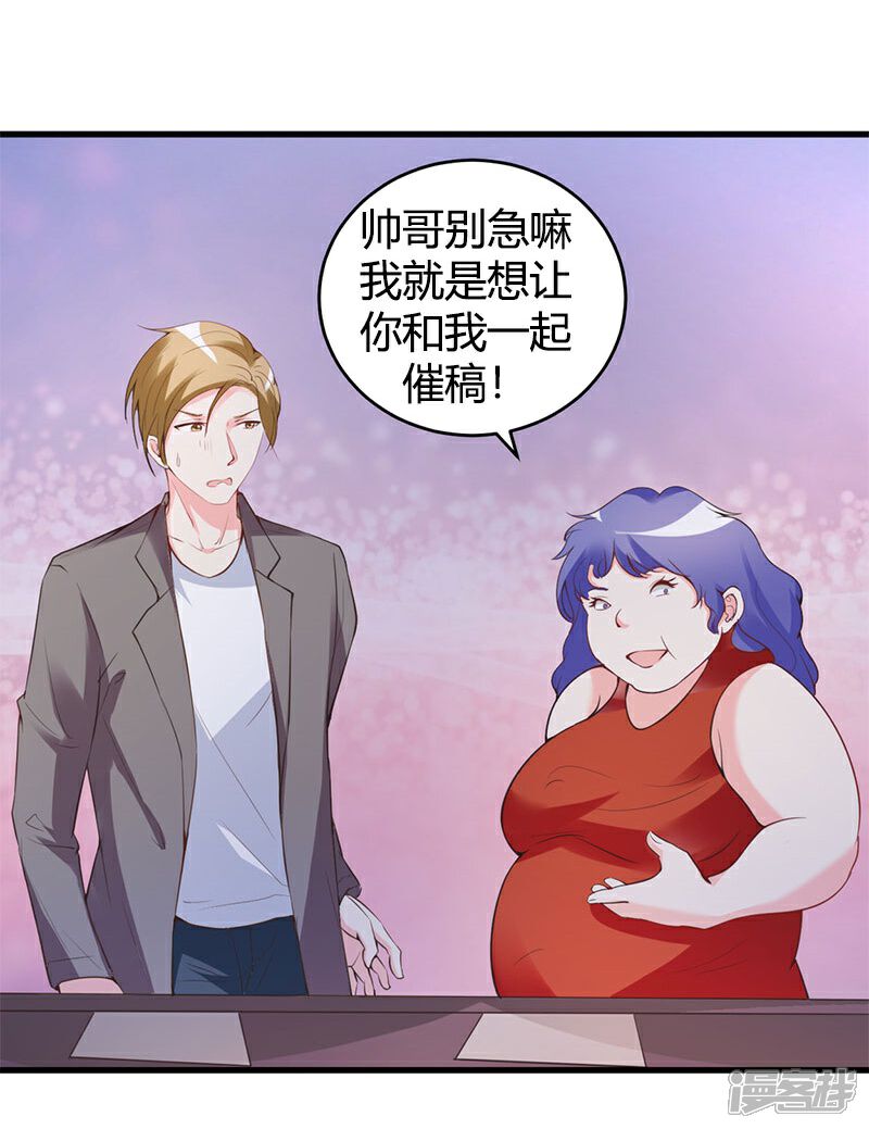 《女总裁的顶级高手》第27话 老大就是老大 第23页