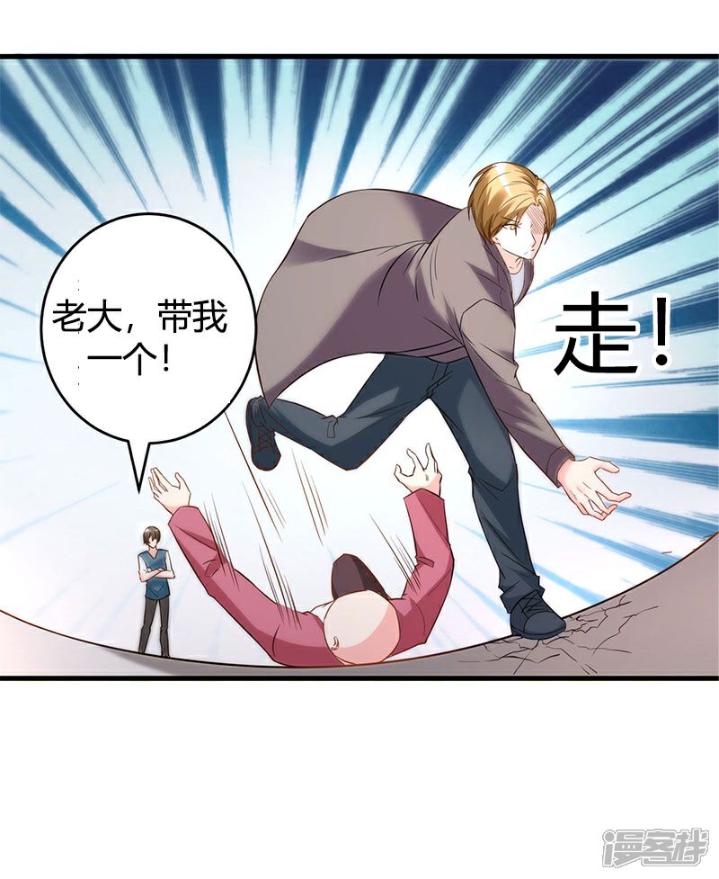 《女总裁的顶级高手》第27话 老大就是老大 第24页