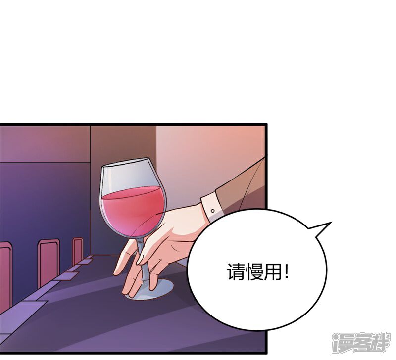 《女总裁的顶级高手》第27话 老大就是老大 第3页