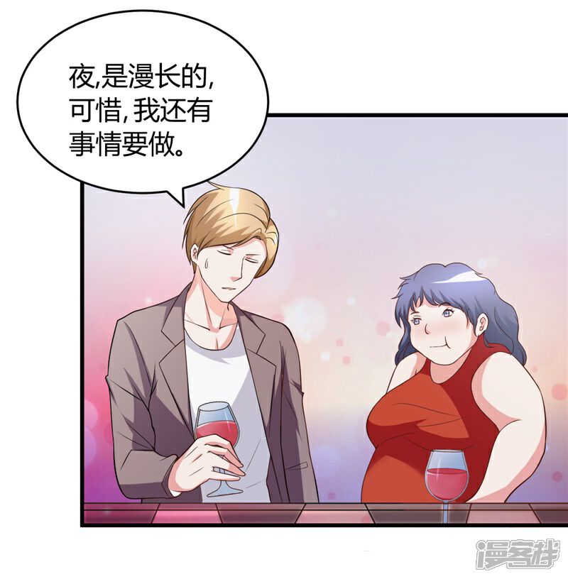 《女总裁的顶级高手》第27话 老大就是老大 第4页