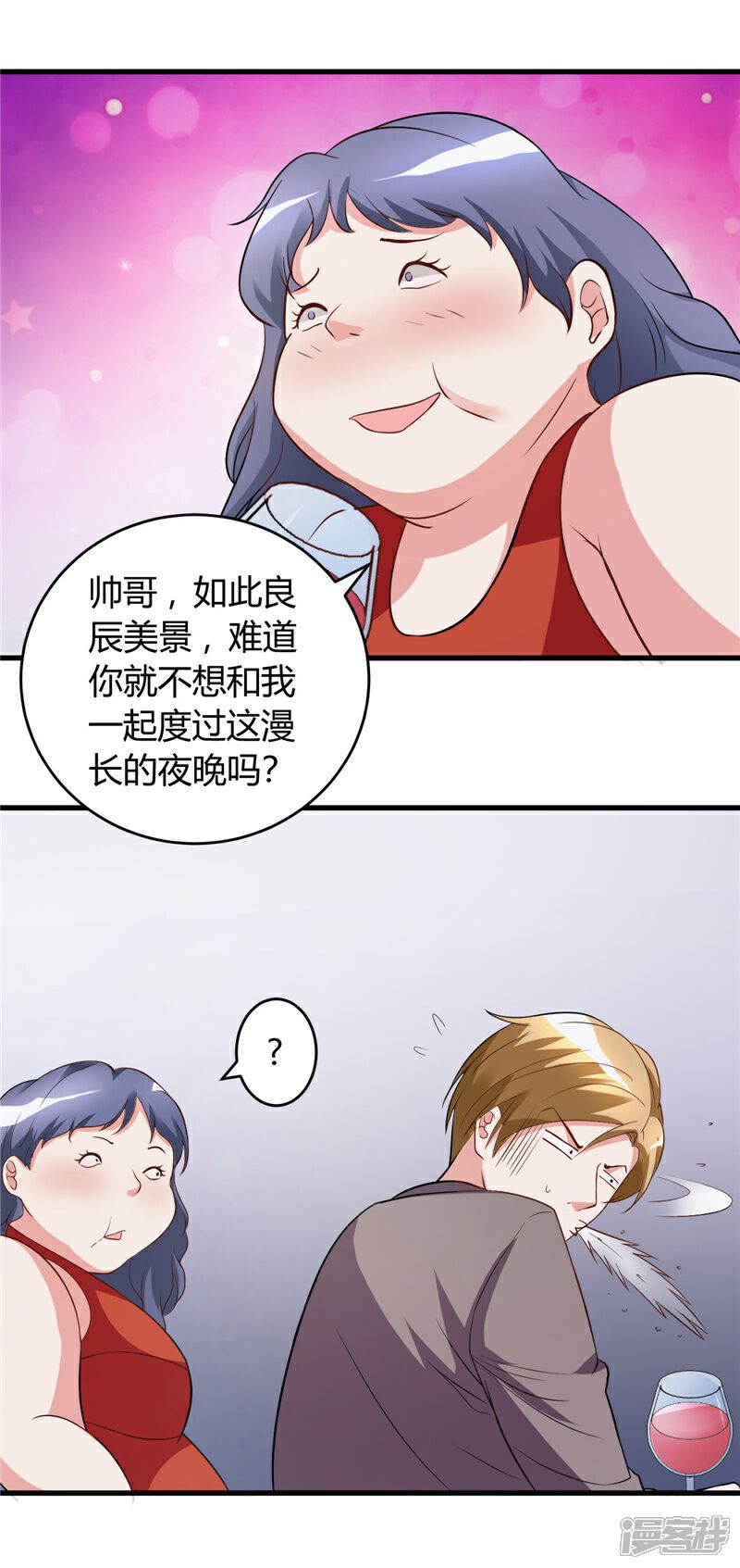 《女总裁的顶级高手》第27话 老大就是老大 第5页