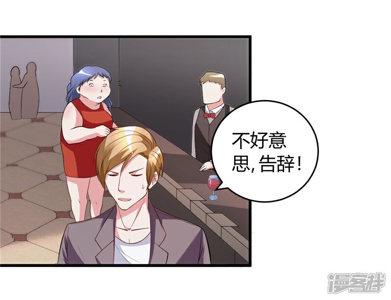《女总裁的顶级高手》第27话 老大就是老大 第6页