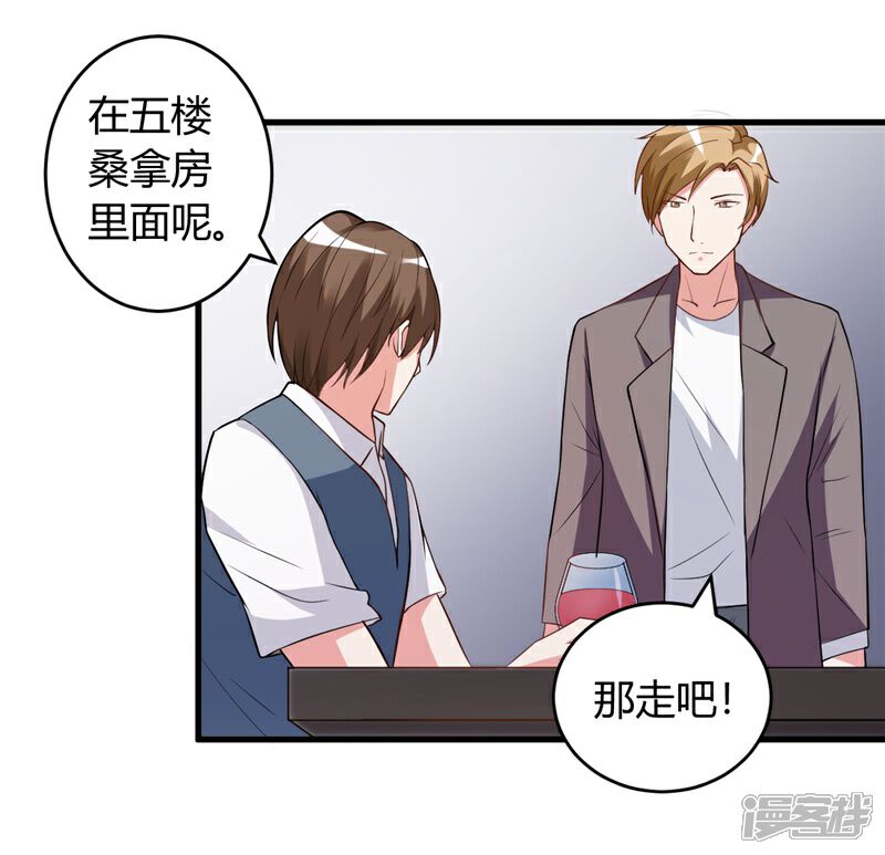 《女总裁的顶级高手》第27话 老大就是老大 第9页