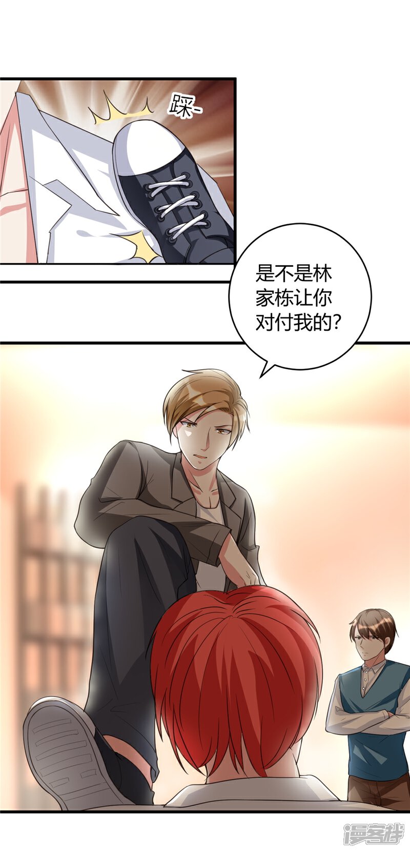 《女总裁的顶级高手》第28话 不堪一击 第13页