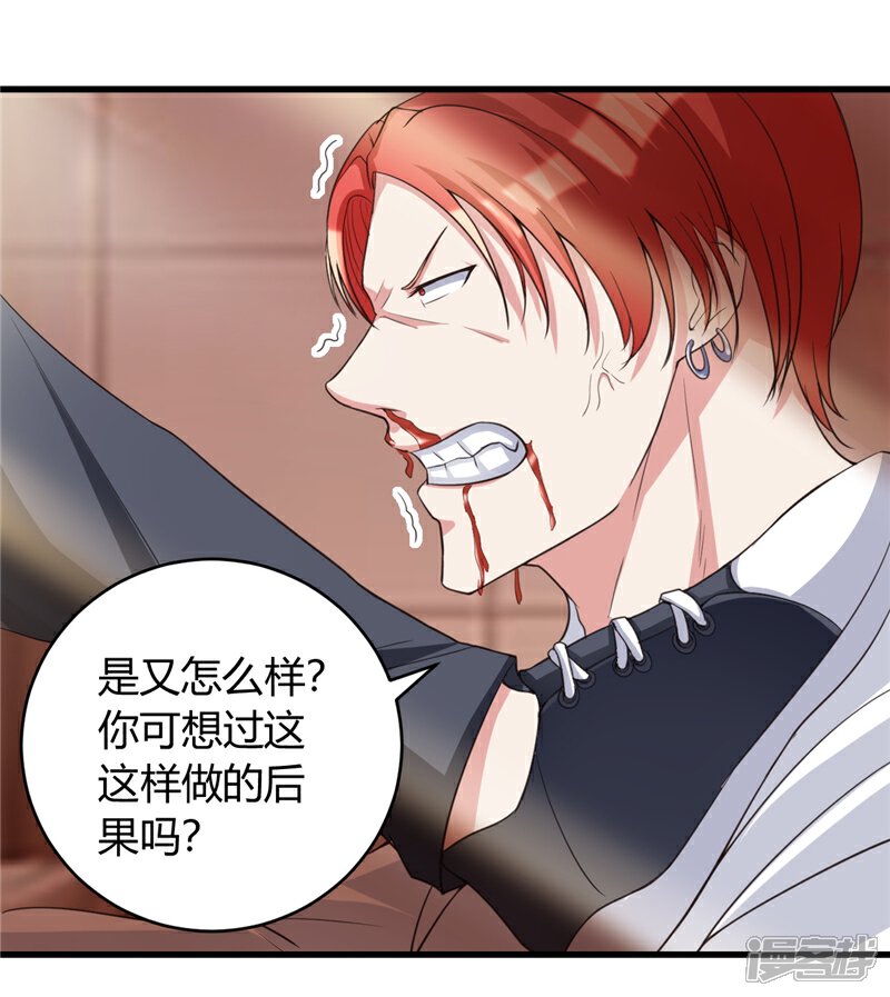 《女总裁的顶级高手》第28话 不堪一击 第14页
