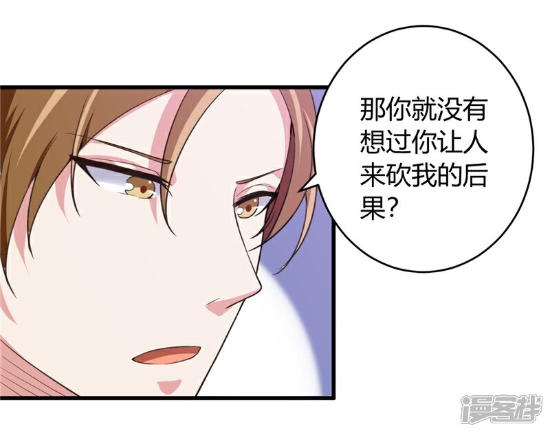 《女总裁的顶级高手》第28话 不堪一击 第15页