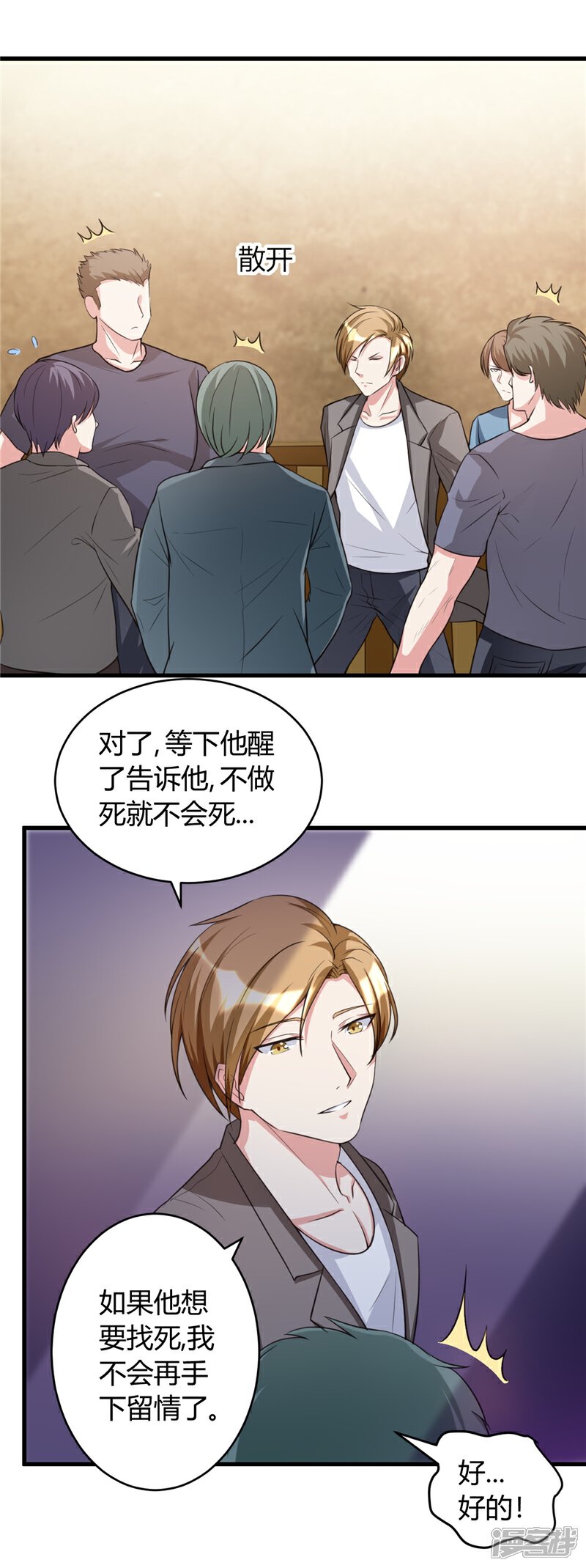 《女总裁的顶级高手》第28话 不堪一击 第17页
