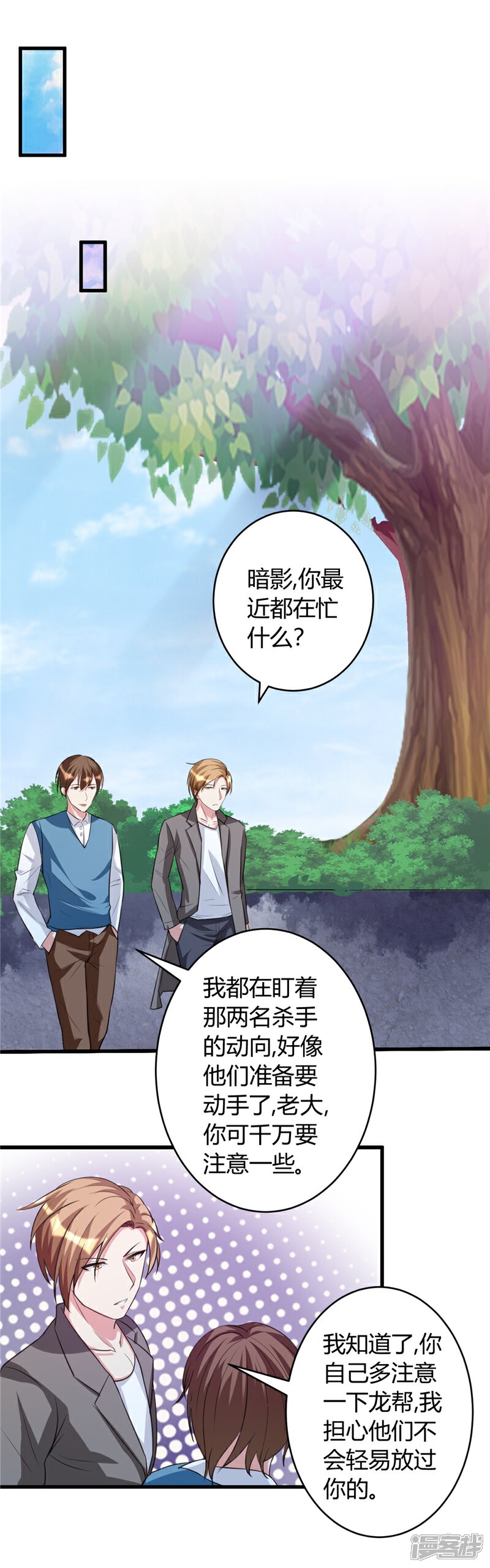 《女总裁的顶级高手》第28话 不堪一击 第18页