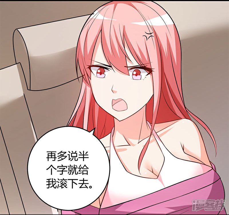 《女总裁的顶级高手》第28话 不堪一击 第20页