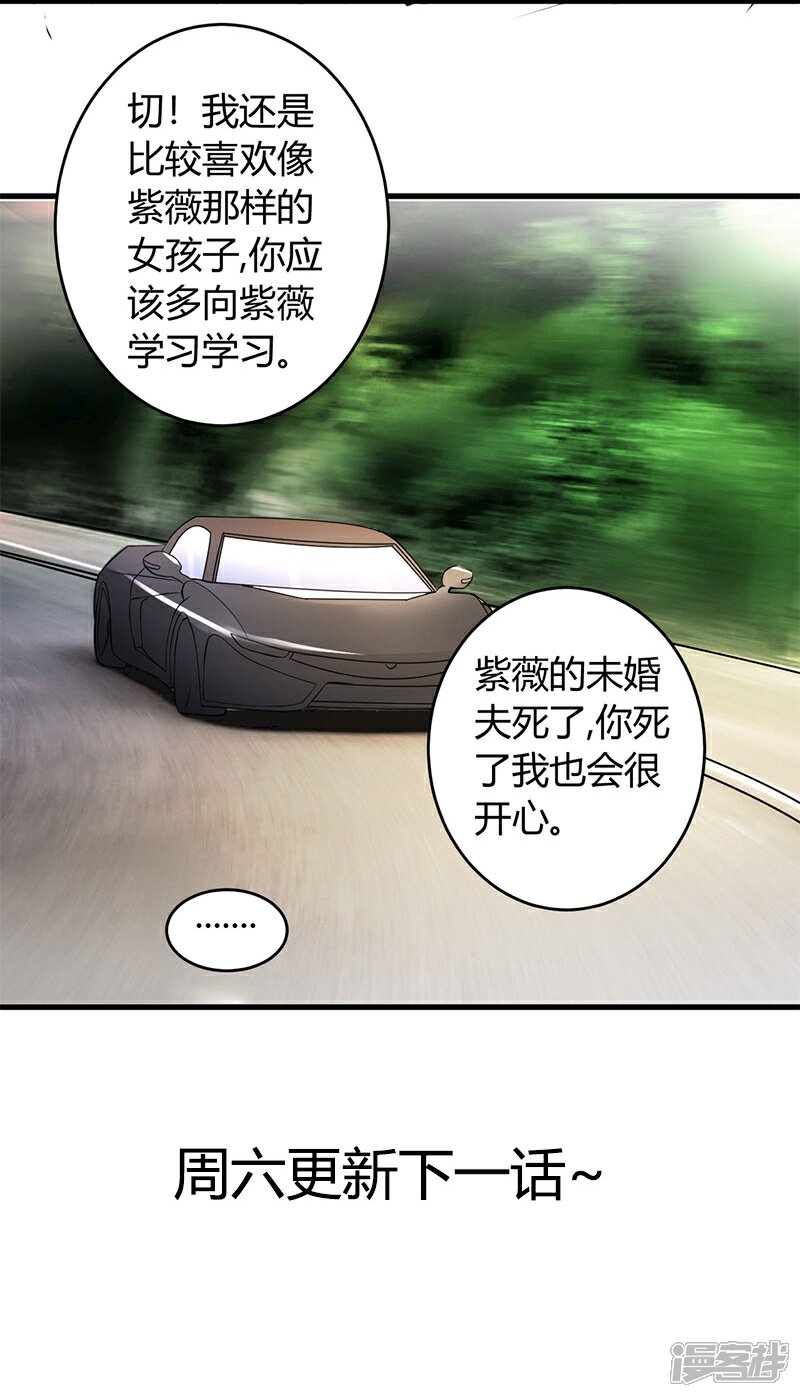 《女总裁的顶级高手》第28话 不堪一击 第21页