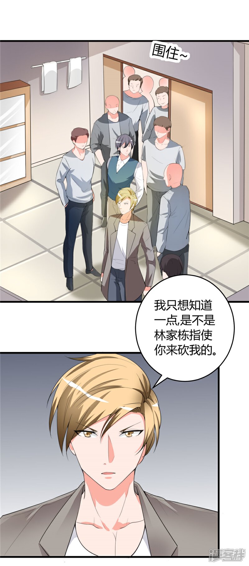 《女总裁的顶级高手》第28话 不堪一击 第2页