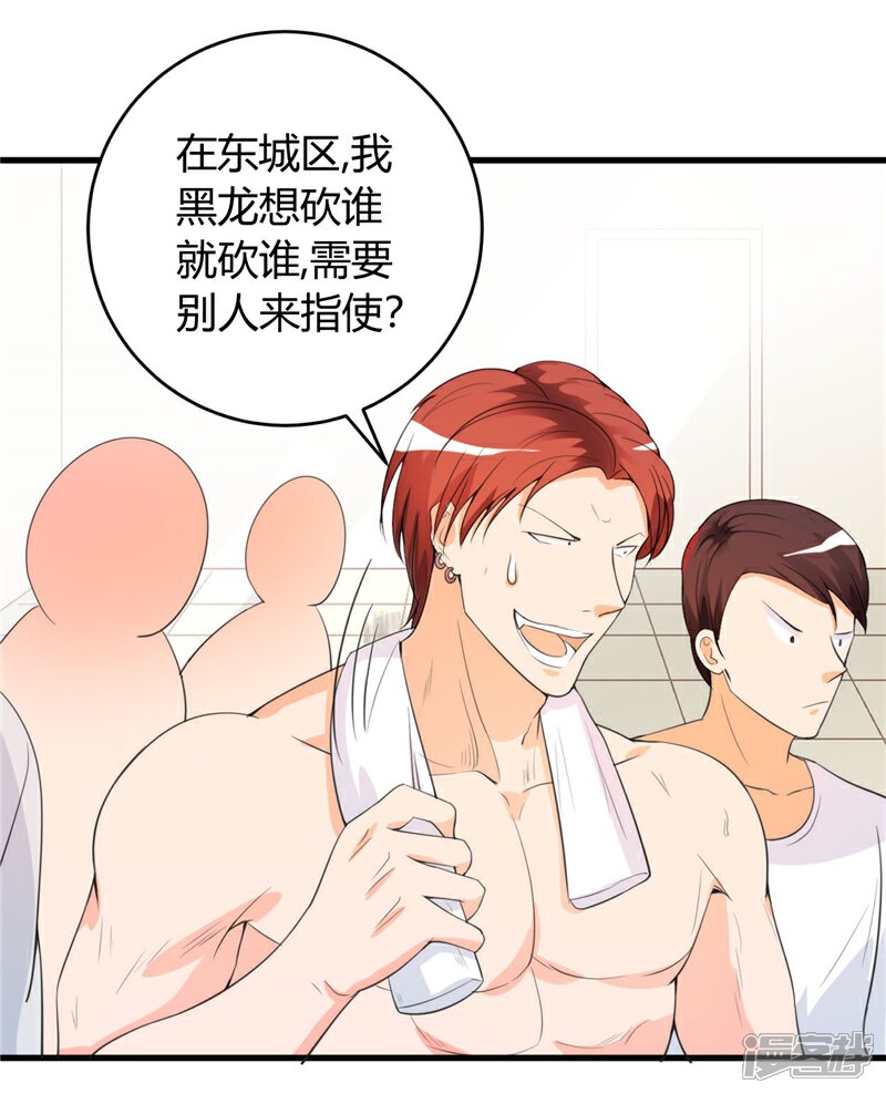 《女总裁的顶级高手》第28话 不堪一击 第3页